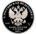 Монета 3 рубля 2023 года СПМД «Творчество Леонида Гайдая» (Артикул M1-58184)