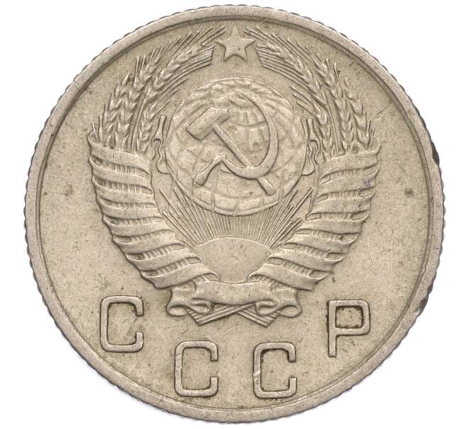 Монета 10 копеек 1955 года (Артикул K11-110807)