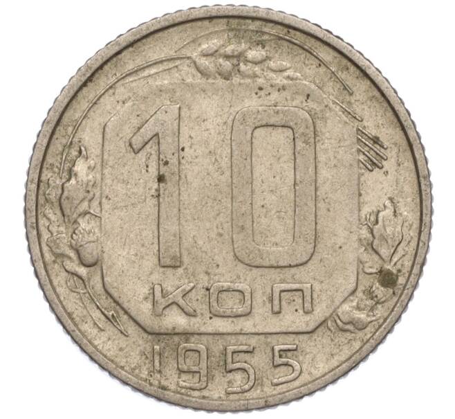 Монета 10 копеек 1955 года (Артикул K11-110810)