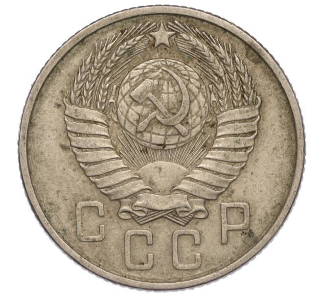 Монета 15 копеек 1957 года (Артикул K11-110847)