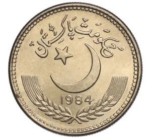 50 пайс 1984 года Пакистан