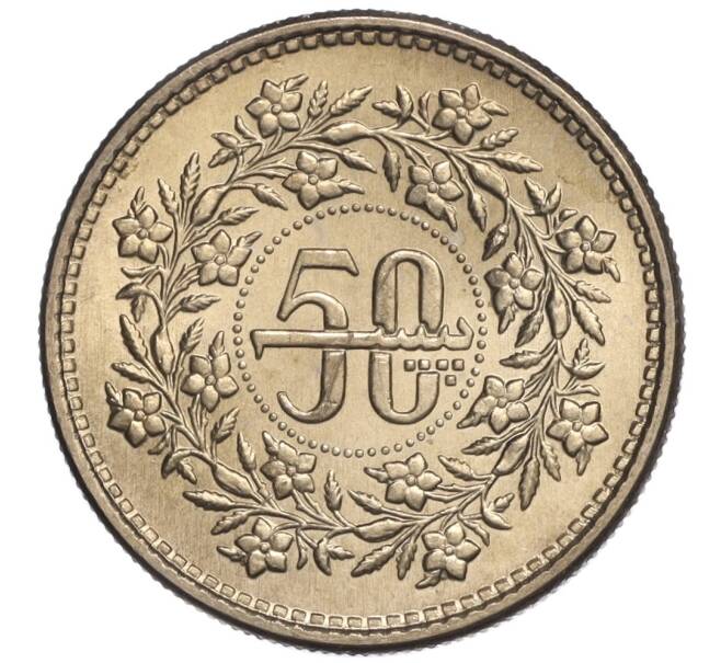 Монета 50 пайс 1984 года Пакистан (Артикул M2-70719)