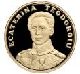 Монета 50 бани 2017 года Румыния «100 лет назначению Екатерины Теодорою первой женщиной-офицером румынской армии» (Артикул M2-70743)