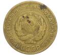 Монета 5 копеек 1930 года (Артикул K11-110904)