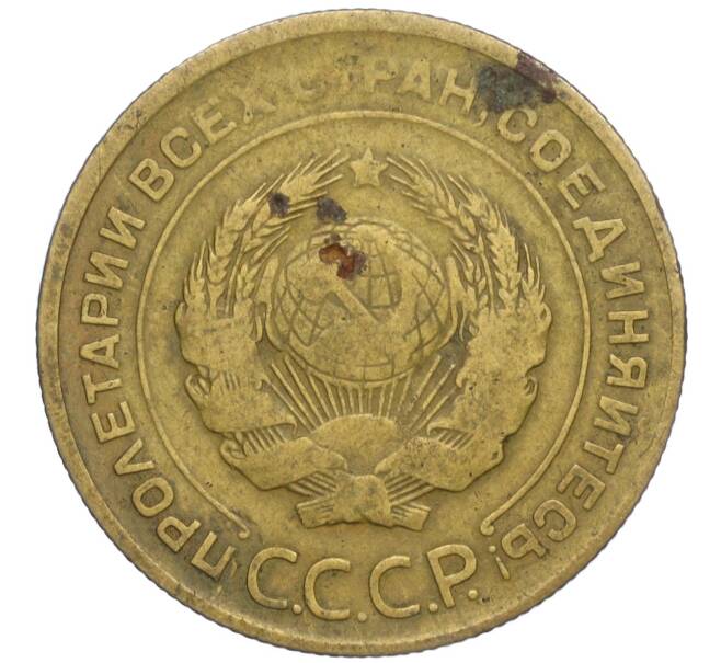 Монета 5 копеек 1930 года (Артикул K11-110904)