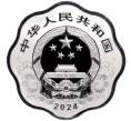Монета 10 юаней 2024 года Китай «Китайский гороскоп — Год дракона» (Артикул M2-70771)