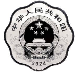 10 юаней 2024 года Китай «Китайский гороскоп — Год дракона»