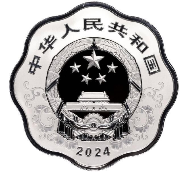 Монета 10 юаней 2024 года Китай «Китайский гороскоп — Год дракона» (Артикул M2-70771)