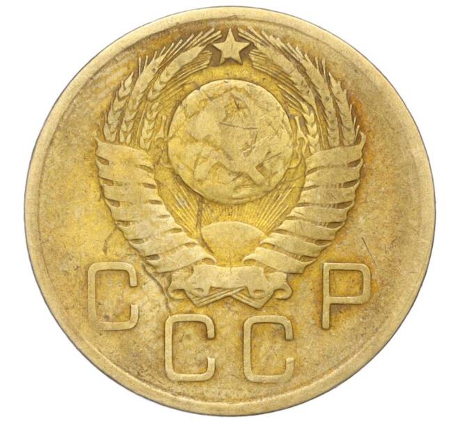 Монета 3 копейки 1957 года (Артикул K11-111074)