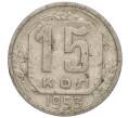 Монета 15 копеек 1953 года (Артикул K11-111091)