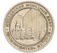 Жетон Московского монетного двора «Волшебная игра» (Артикул K11-111194)