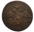 Монета 10 копеек 1834 года СМ (Артикул T11-01353)