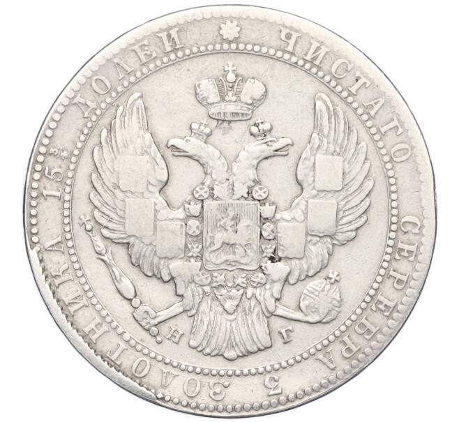 Монета 3/4 рубля 5 злотых 1834 года НГ Для Польши (Артикул T11-01365)