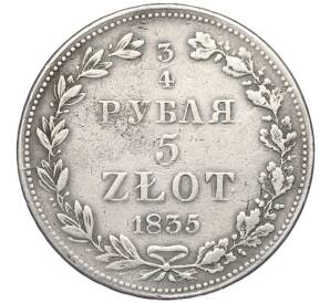 3/4 рубля 5 злотых 1835 года MW Для Польши