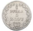 Монета 3/4 рубля 5 злотых 1839 года MW Для Польши (Артикул T11-01367)