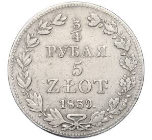 3/4 рубля 5 злотых 1839 года MW Для Польши
