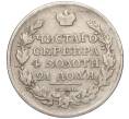 Монета 1 рубль 1818 года СПБ ПС (Артикул: T11-01370) — Фото №2