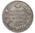 Монета 1 рубль 1823 года СПБ ПД (Артикул: T11-01372) — Фото №2