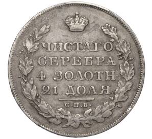 1 рубль 1823 года СПБ ПД — Фото №2