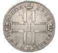 Монета 1 рубль 1801 года СМ АИ (Артикул: T11-01374) — Фото №1