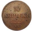 Монета 10 копеек 1837 года ЕМ ФХ (Артикул: T11-01380) — Фото №2