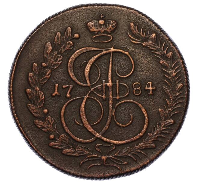 Монета 5 копеек 1784 года КМ (Артикул: T11-01381) — Фото №1