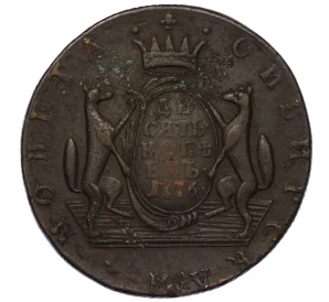 10 копеек 1776 года КМ «Сибирская монета»