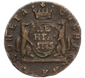 Денга 1775 года КМ «Сибирская монета» — Фото №1