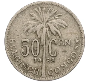 50 сантимов 1928 года Бельгийское Конго — легенда на фламандском (BELGISH CONGO / DER BELGEN)