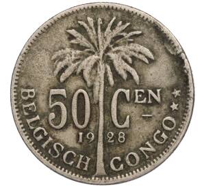 50 сантимов 1928 года Бельгийское Конго — легенда на фламандском (BELGISH CONGO / DER BELGEN)