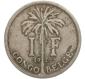 1 франк 1925 года Бельгийское Конго — легенда на французском (CONGO BELGE / DES BELGES)