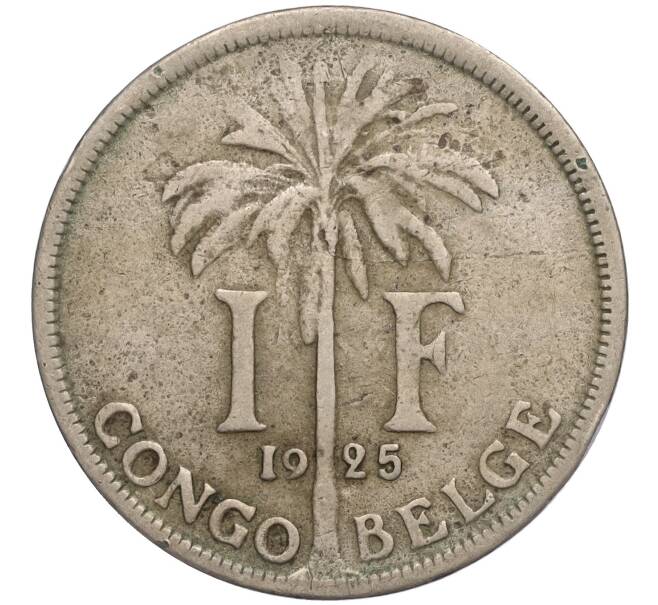 Монета 1 франк 1925 года Бельгийское Конго — легенда на французском (CONGO BELGE / DES BELGES) (Артикул K11-111425)