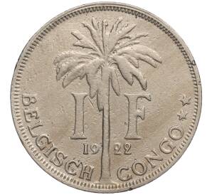 1 франк 1922 года Бельгийское Конго — легенда на фламандском (BELGISH CONGO / DER BELGEN)