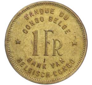 1 франк 1944 года Бельгийское Конго
