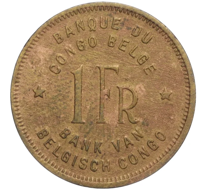 Монета 1 франк 1946 года Бельгийское Конго (Артикул K11-111451)