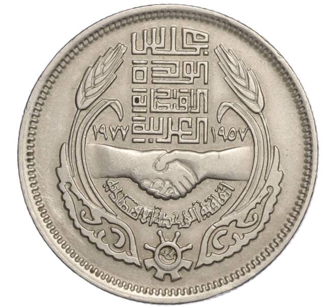 Монета 10 пиастров 1977 года Египет «20 лет экономическому союзу» (Артикул K11-111302)