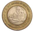 Монета 10 рупий 2015 года Индия «125 лет со дня рождения Бхимрао Рамджи Амбедкара» (Артикул K11-111327)