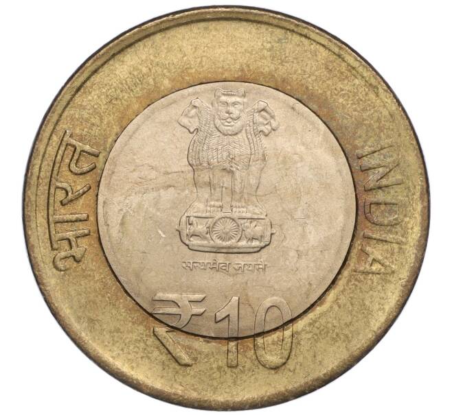 Монета 10 рупий 2015 года Индия «125 лет со дня рождения Бхимрао Рамджи Амбедкара» (Артикул K11-111327)