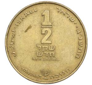 1/2 нового шекеля 1993 года (JE 5753) Израиль «Ханука»
