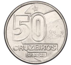 50 крузейро 1991 года Бразилия