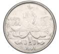 Монета 50 крузейро 1991 года Бразилия (Артикул K11-111363)