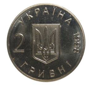 2 гривны 1998 года 50 лет Общей декларации прав человека — Фото №2