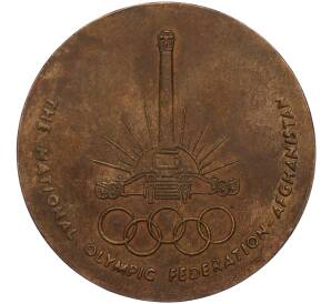 Настольная медаль «5 Азиатские игры» 1966 года Национальная Олимпийская Федерация Афганистана