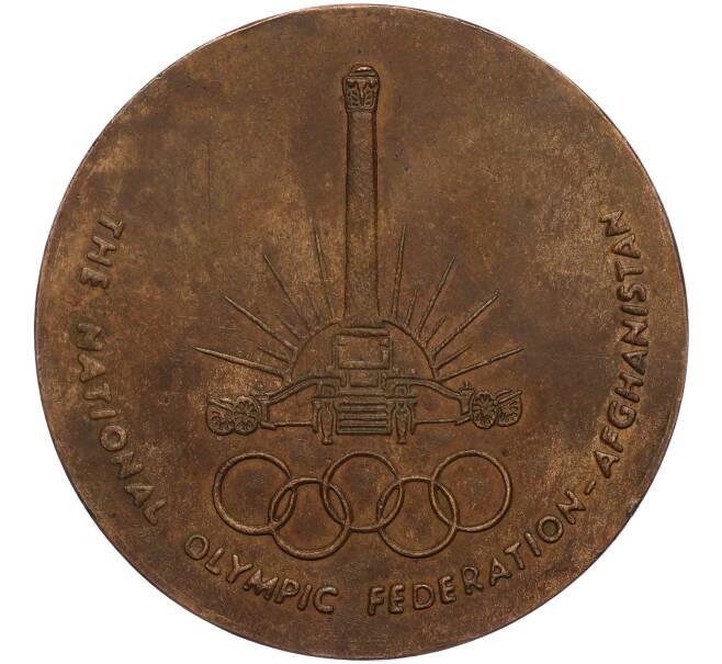 Настольная медаль «5 Азиатские игры» 1966 года Национальная Олимпийская Федерация Афганистана (Артикул T11-01658)