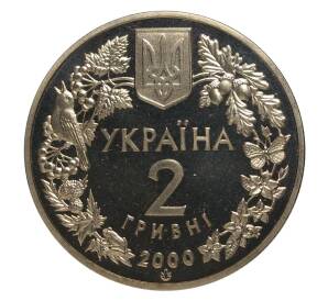 2 гривны 2000 года Пресноводный краб — Фото №2