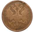 Монета 2 копейки 1863 года ЕМ (Артикул T11-01663)