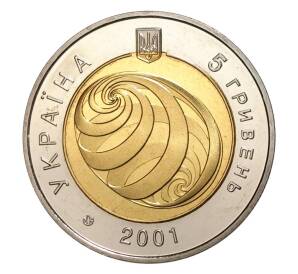 5 гривен 2001 года На рубеже тысячелетий — Фото №2