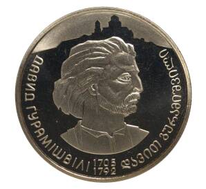 2 гривны 2005 года 300 лет со дня рождения Давида Гурамишвили — Фото №1