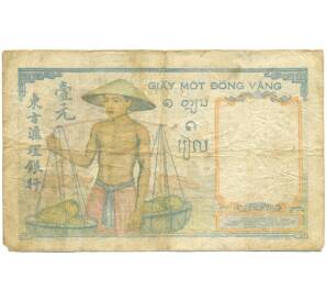 1 пиастр 1949 года Французский Индокитай — Фото №2