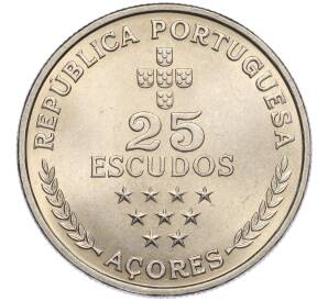 25 эскудо 1980 года Азорские острова «Автономная область Азорские острова» — Фото №2